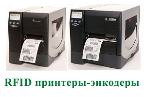 RFID принтер