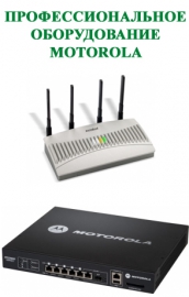 WiFi Motorola