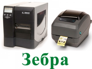Принтер Zebra