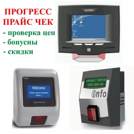 Сравнение прайс чекеров