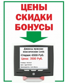 Прайс чекер