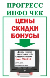 Инфокиоск покупателя