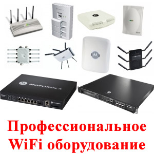 wifi wlan