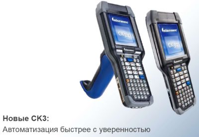 новые термиалы сбора данных Intermec CK3 NG